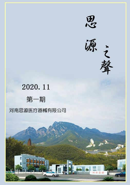 人心齊，泰山移！攜手共贏！