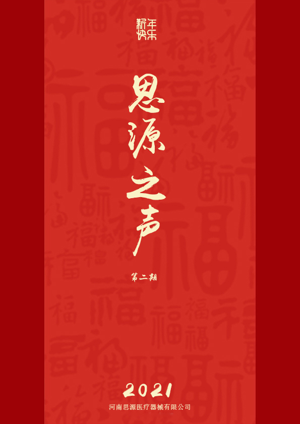 更好、更強、更精彩！