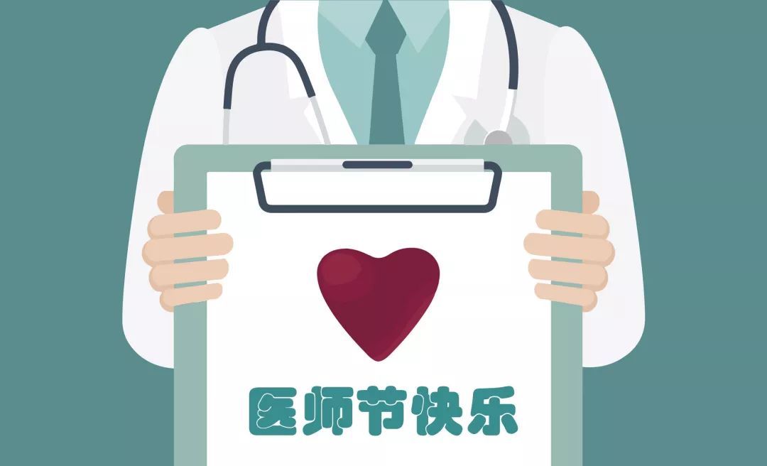 中國(guó)醫(yī)師節(jié)：以凡人之軀，護(hù)佑生命！
