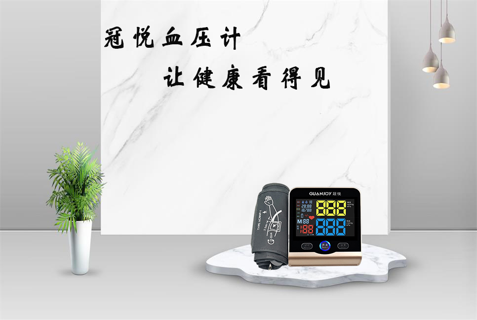 電子血壓計(jì)為什么不準(zhǔn)呢？