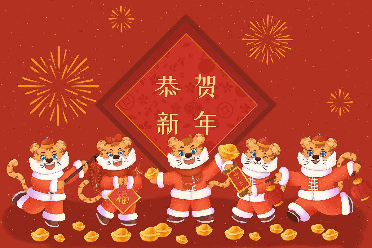 思源醫(yī)療恭祝大家虎年大吉！