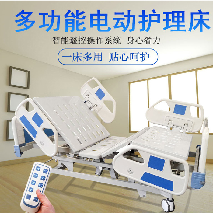 醫(yī)用護(hù)理床都有哪些功能，如何選購(gòu)？