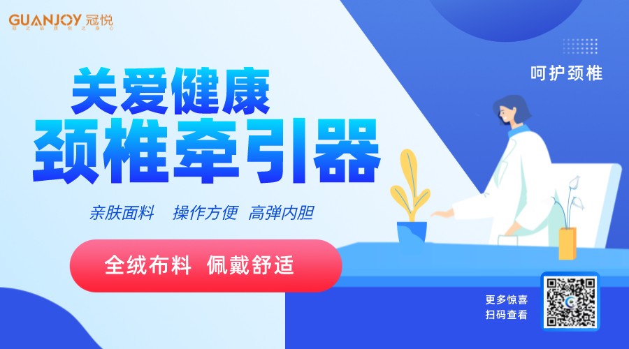 頸椎前牽引器如何使用，注意事項(xiàng)？