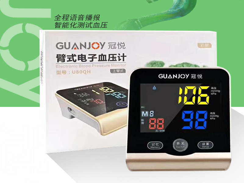 家用血壓計(jì)，怎么測量才準(zhǔn)確？