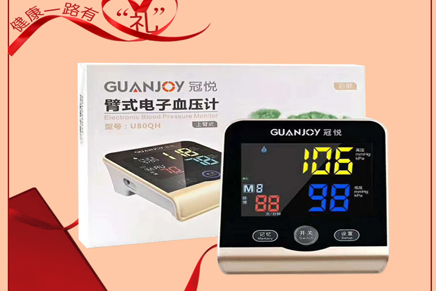冠悅電子血壓計(jì)如何使用，正確測量？