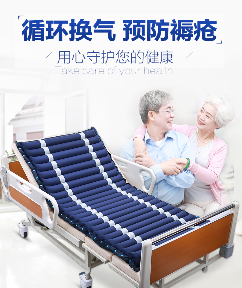 防褥瘡氣床墊的作用有哪些？