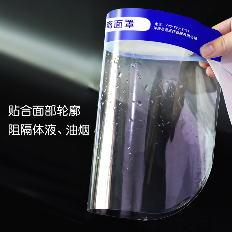 醫(yī)用隔離面罩在佩戴時，有什么注意事項呢？