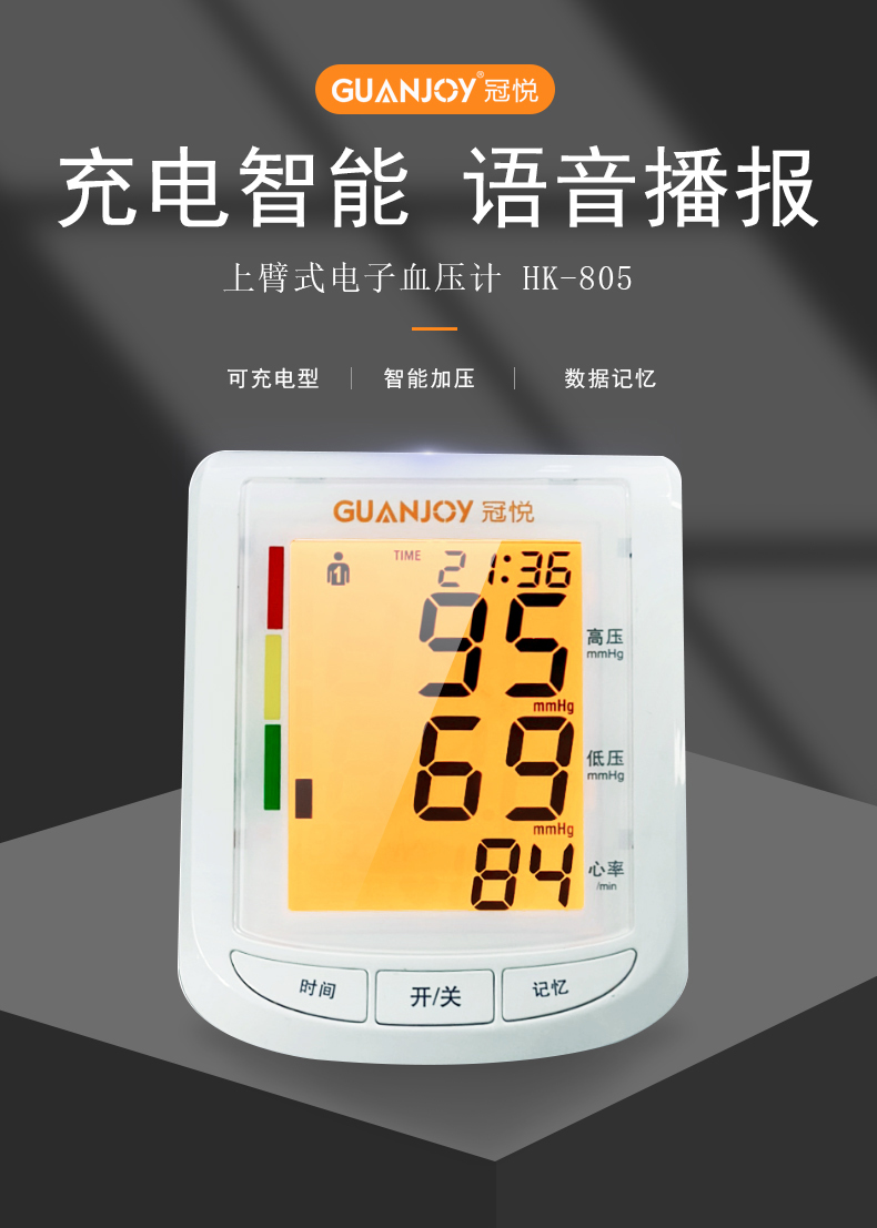 如何正確在家使用上臂式血壓計(jì)測量血壓呢？